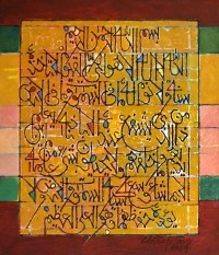 Chitra Pritam, Ayatul Kursi, 12 x 14 Inch, Oil on Canvas, Calligraphy Painting, AC-CP-261